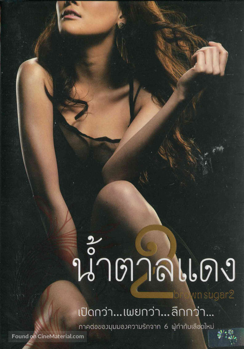 Naam Tan Daeng 2 - Thai DVD movie cover