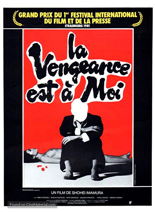 Fukush&ucirc; suruwa wareniari - French Movie Poster