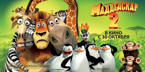 Madagascar: Escape 2 Africa - Russian Movie Poster