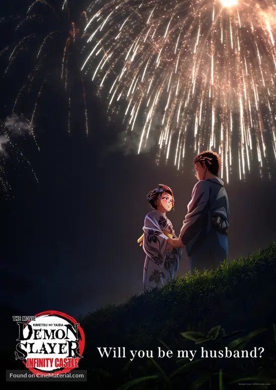 Gekij&ocirc;-ban Kimetsu no Yaiba Mugen J&ocirc;-hen - Movie Poster