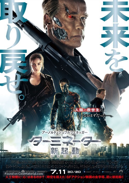 Terminator Genisys - Japanese Movie Poster
