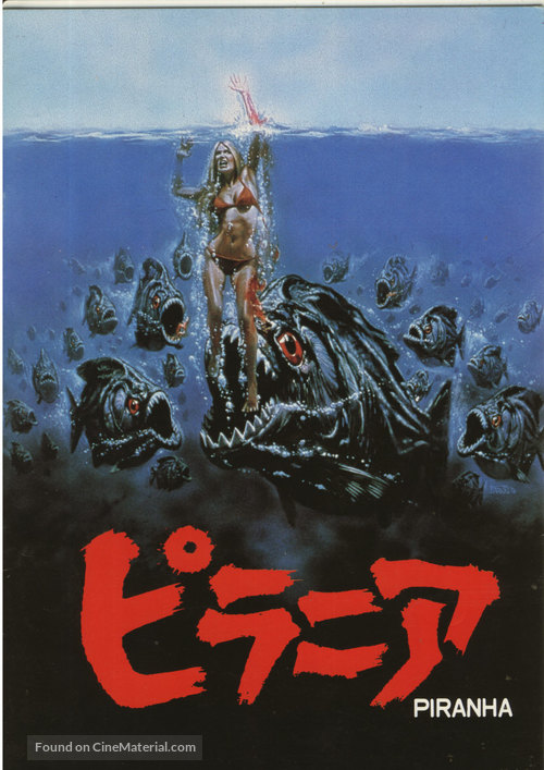 Piranha - Japanese Movie Poster