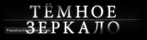 Look Away - Russian Logo