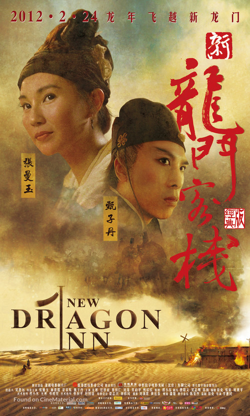 Dragon Inn - Chinese Movie Poster
