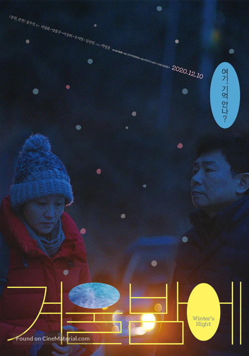 Gyeo-wul-ba-me - South Korean Movie Poster