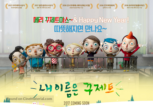 Ma vie de courgette - South Korean Movie Poster