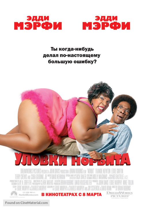 Norbit - Russian Movie Poster