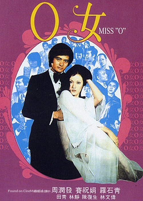 &#039;O&#039; nu - Hong Kong Movie Cover