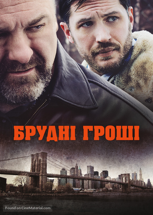 The Drop - Ukrainian Movie Cover