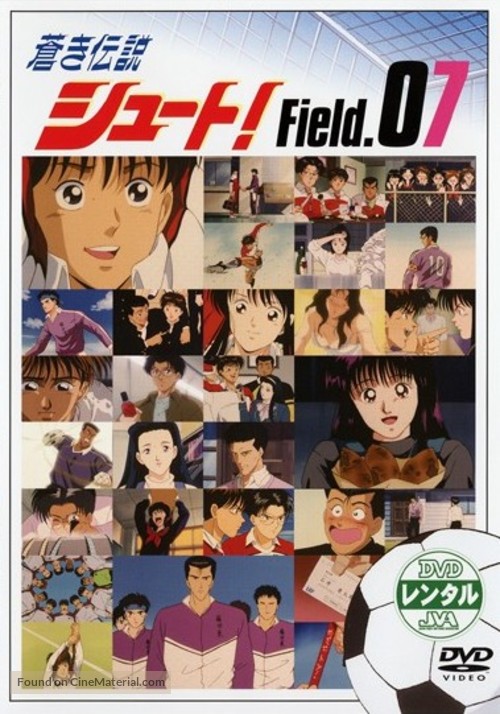 &quot;Aoki densetsu shoot!&quot; - Japanese DVD movie cover