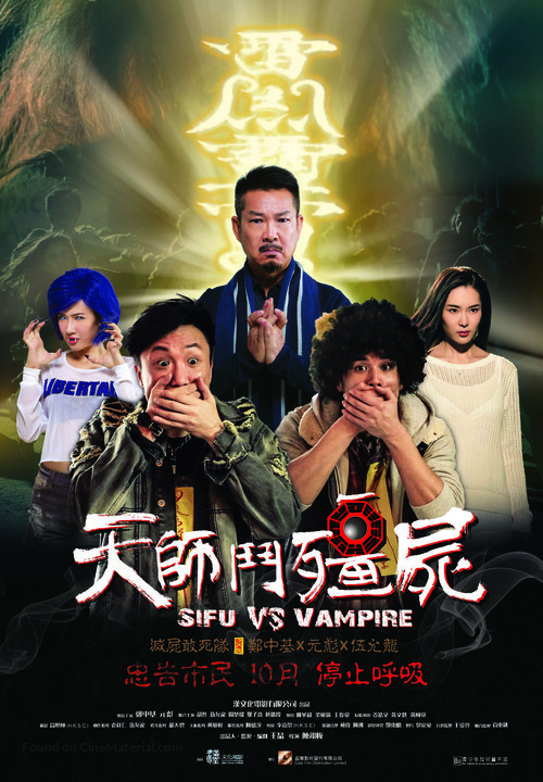 Sifu vs. Vampire - Hong Kong Movie Poster