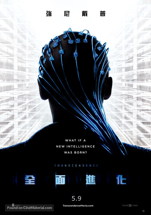 Transcendence - Taiwanese Movie Poster