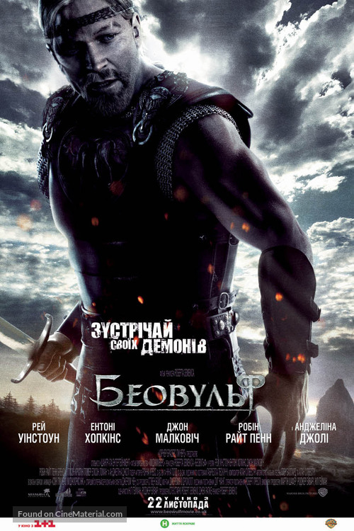 Beowulf - Ukrainian Movie Poster