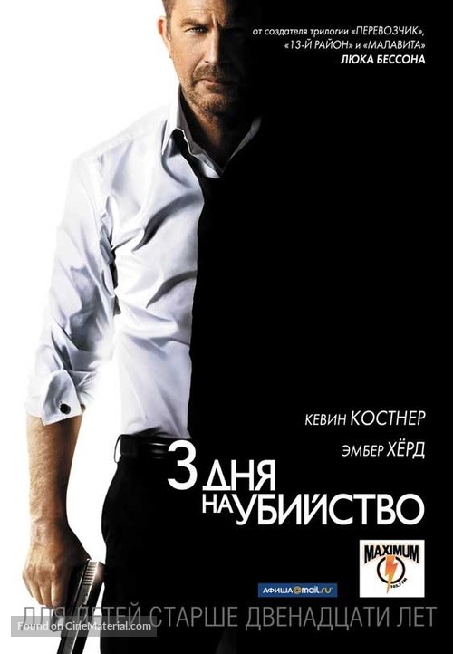 3 Days to Kill - Russian Movie Poster
