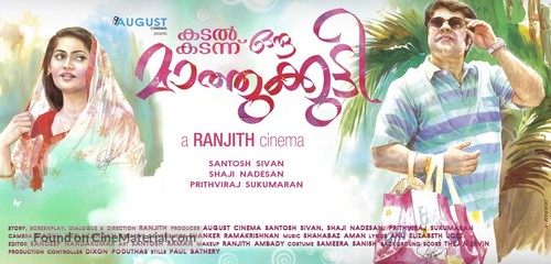 Kadal Kadannu Oru Maathukutty - Indian Movie Poster