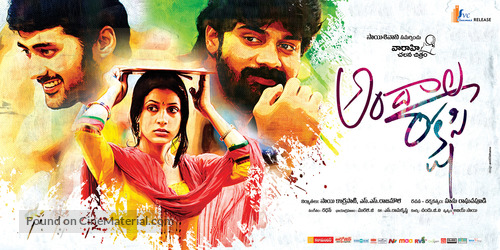 Andala Rakshasi - Indian Movie Poster