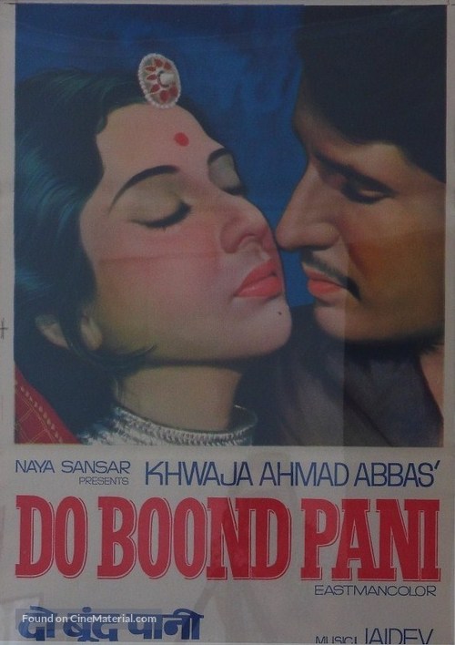 Do Boon Pani - Indian Movie Poster