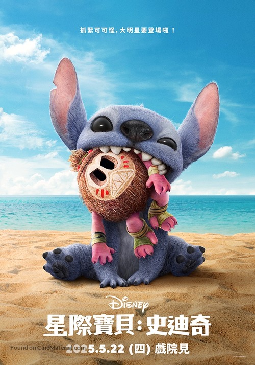 Lilo &amp; Stitch - Taiwanese Movie Poster