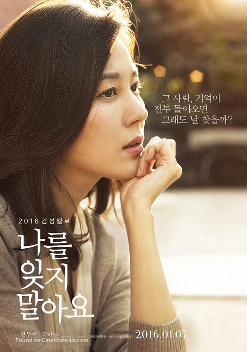 Nareul Itjimarayo - South Korean Movie Poster