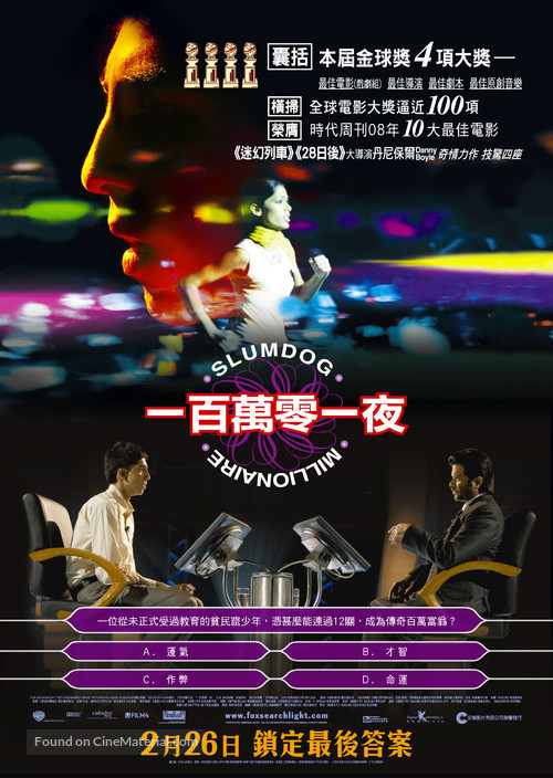 Slumdog Millionaire - Hong Kong Movie Poster