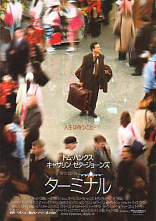 The Terminal - Japanese Movie Poster