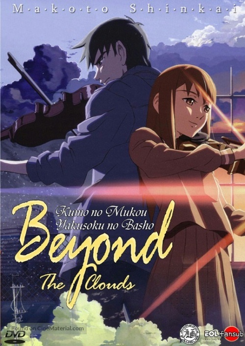 Kumo no muk&ocirc;, yakusoku no basho - DVD movie cover