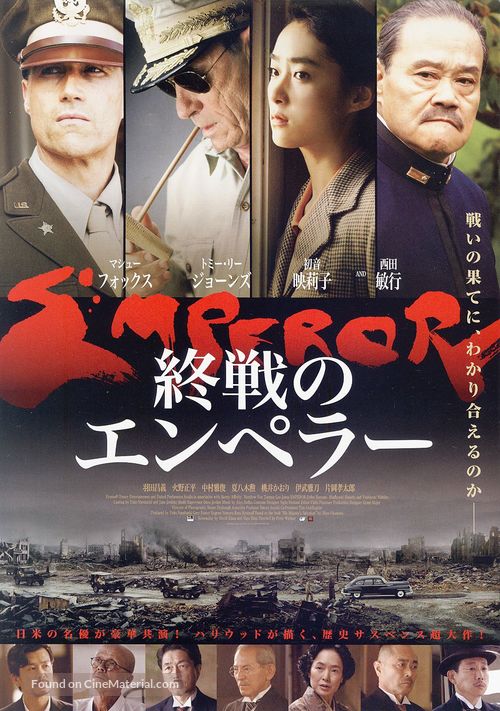 Emperor - Japanese Movie Poster