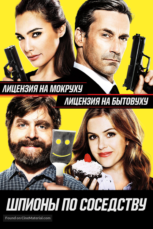Keeping Up with the Joneses - Russian Movie Cover