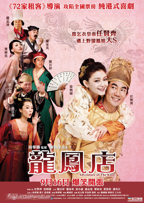 Lung Fung Dim - Hong Kong Movie Poster
