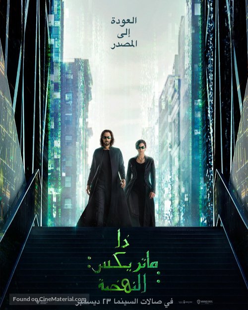 The Matrix Resurrections -  Movie Poster