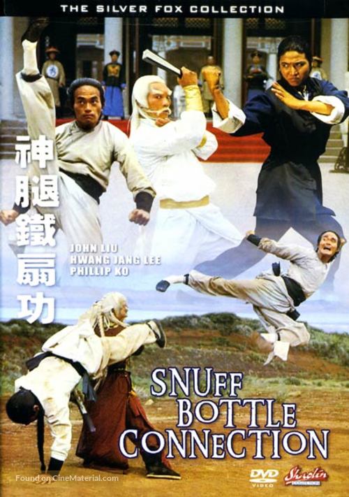 Shen tui tie shan gong - Hong Kong DVD movie cover