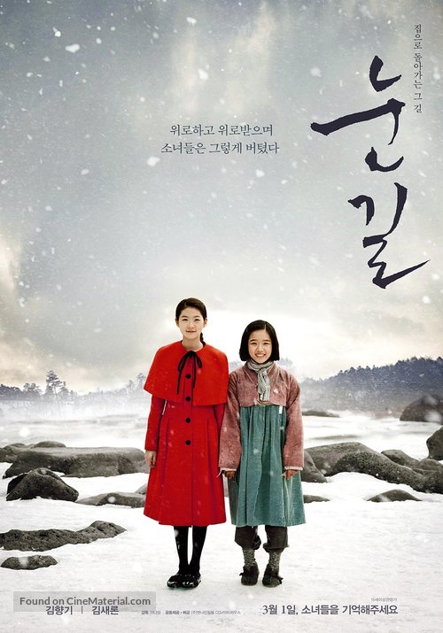 Snowy Road - South Korean Movie Poster