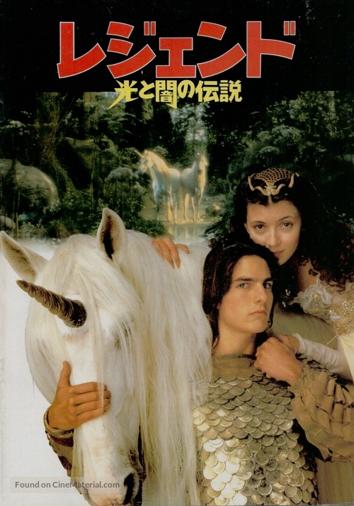 Legend - Japanese Movie Poster