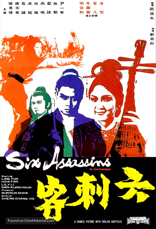 Leu ci ke - Hong Kong Movie Poster