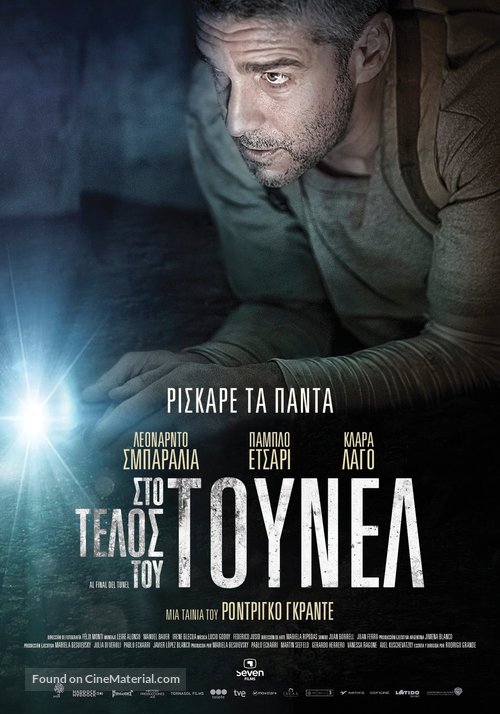 Al final del t&uacute;nel - Greek Movie Poster