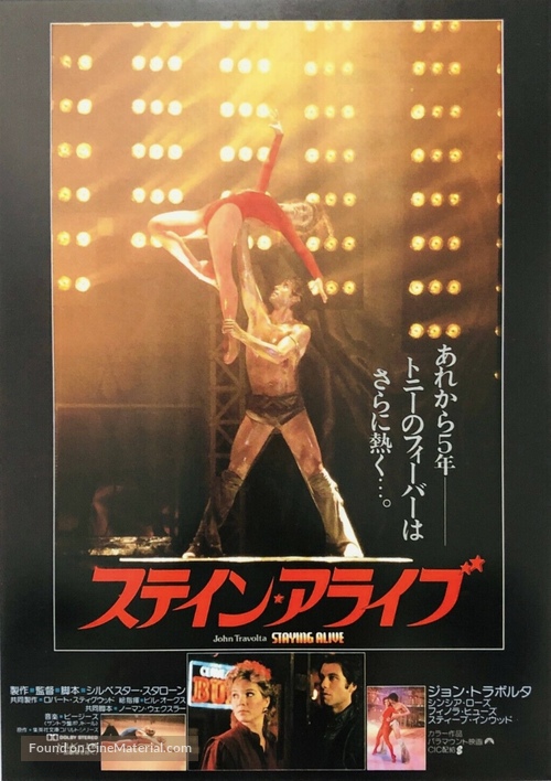 Staying Alive - Japanese Movie Poster