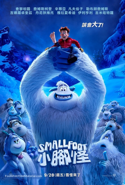Smallfoot - Taiwanese Movie Poster