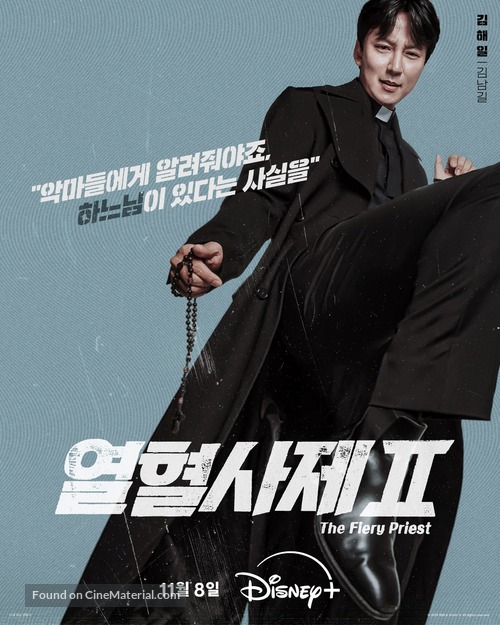 &quot;Yeolhyeolsaje&quot; - South Korean Movie Poster