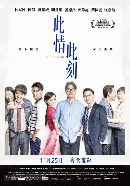 Bei ching bei hak - Taiwanese Movie Poster
