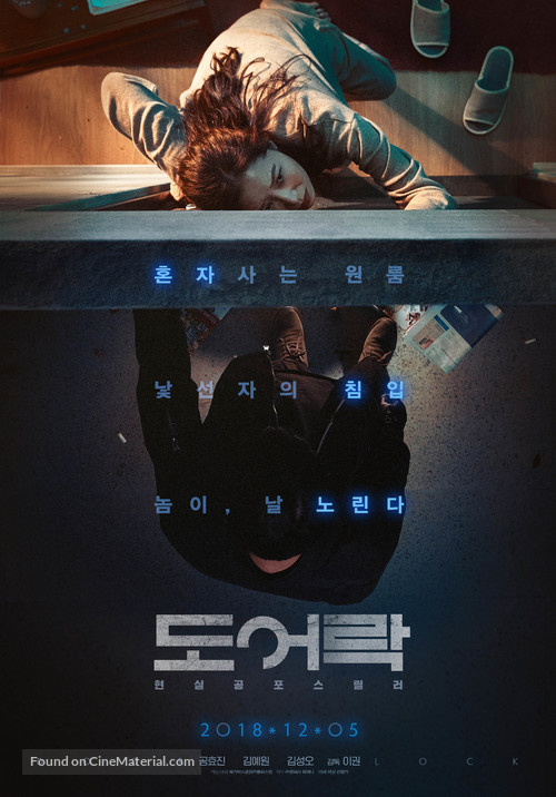 Doeorak - South Korean Movie Poster