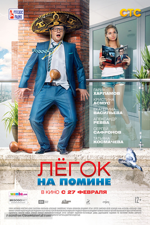 Legok na pomine - Russian Movie Poster
