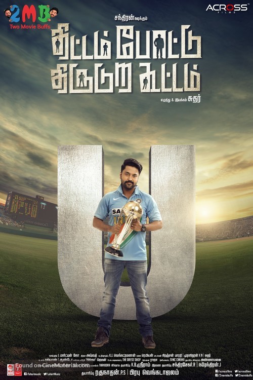 Thittam Poattu Thirudura Kootam - Indian Movie Poster