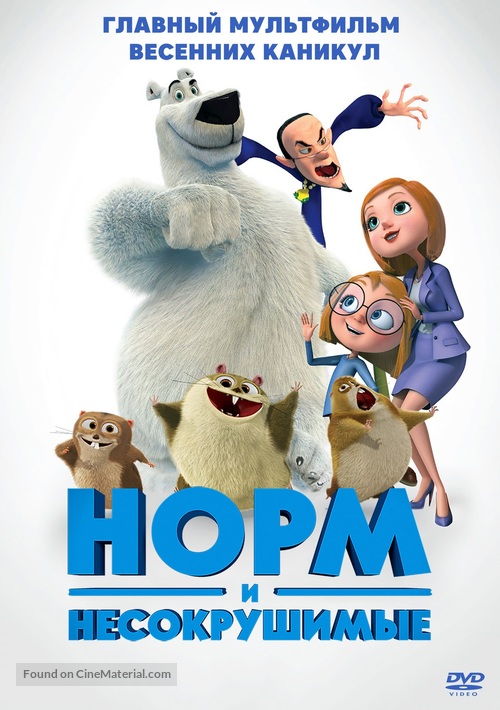 Norm of the North - Russian Movie Cover