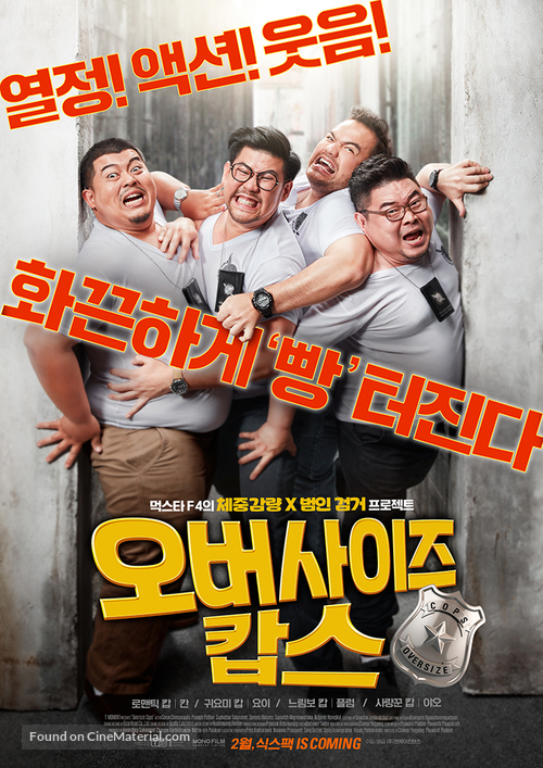 Oversize Cops - South Korean Movie Poster