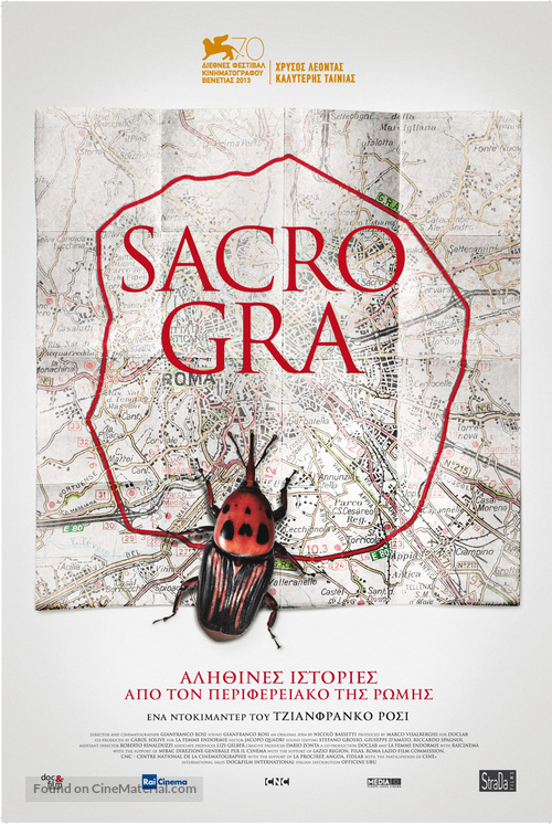 Sacro GRA - Greek Movie Poster