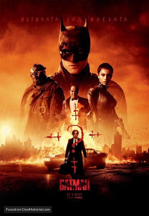 The Batman - Bulgarian Movie Poster