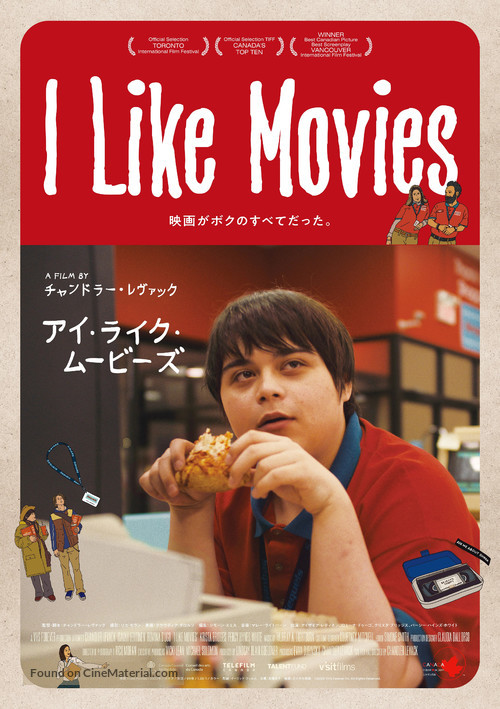 I Like Movies - Japanese Movie Poster