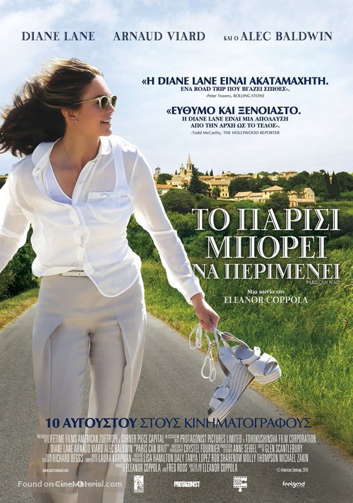 Bonjour Anne - Greek Movie Poster