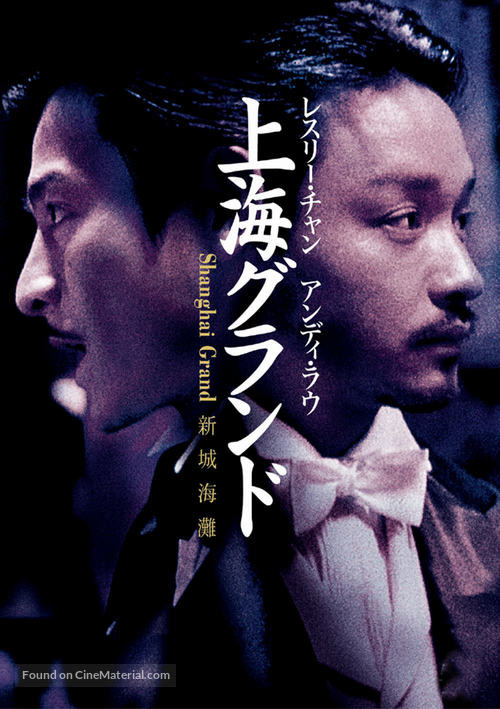San seung hoi taan - Japanese Movie Poster