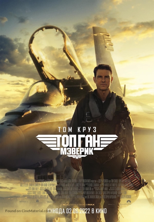 Top Gun: Maverick - Kazakh Movie Poster